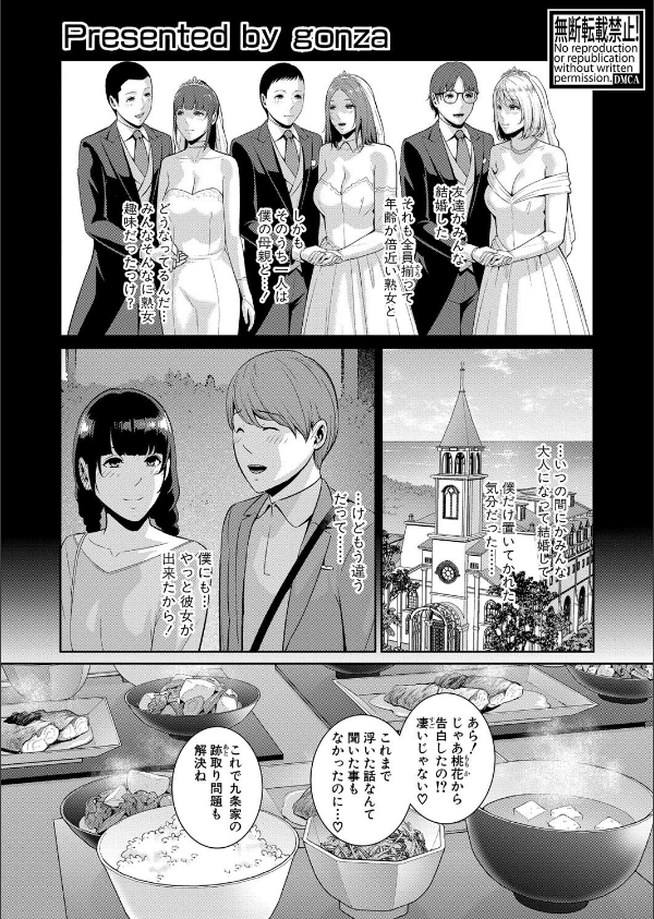 新・友達の母親（単話）_1枚目の画像